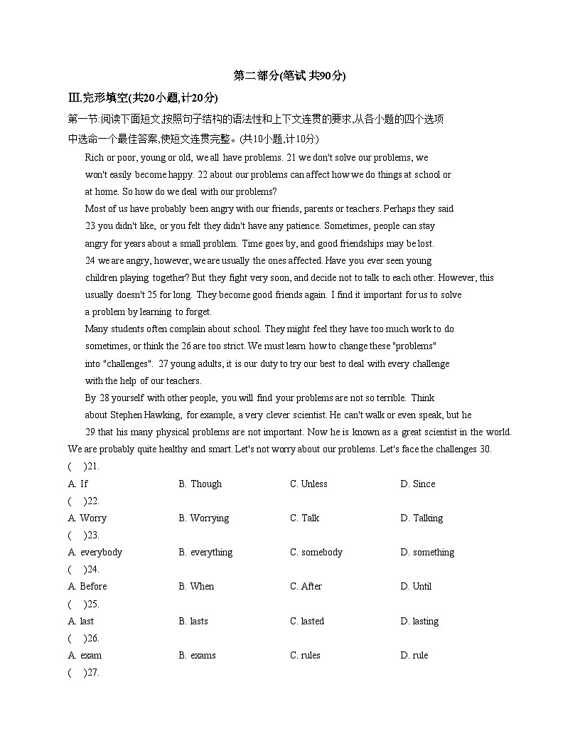 陕西渭南市大荔县2025~2026学年九年级上学期期中检测英语试卷（文字版，含答案）第3页