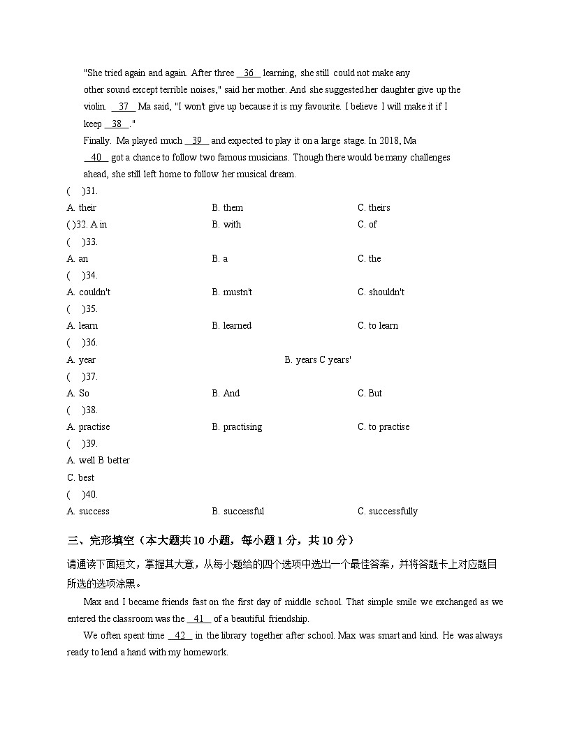 广东省佛山南海实验中学2025_2026学年八年级上学期期中考试英语试卷（文字版，含答案）第2页