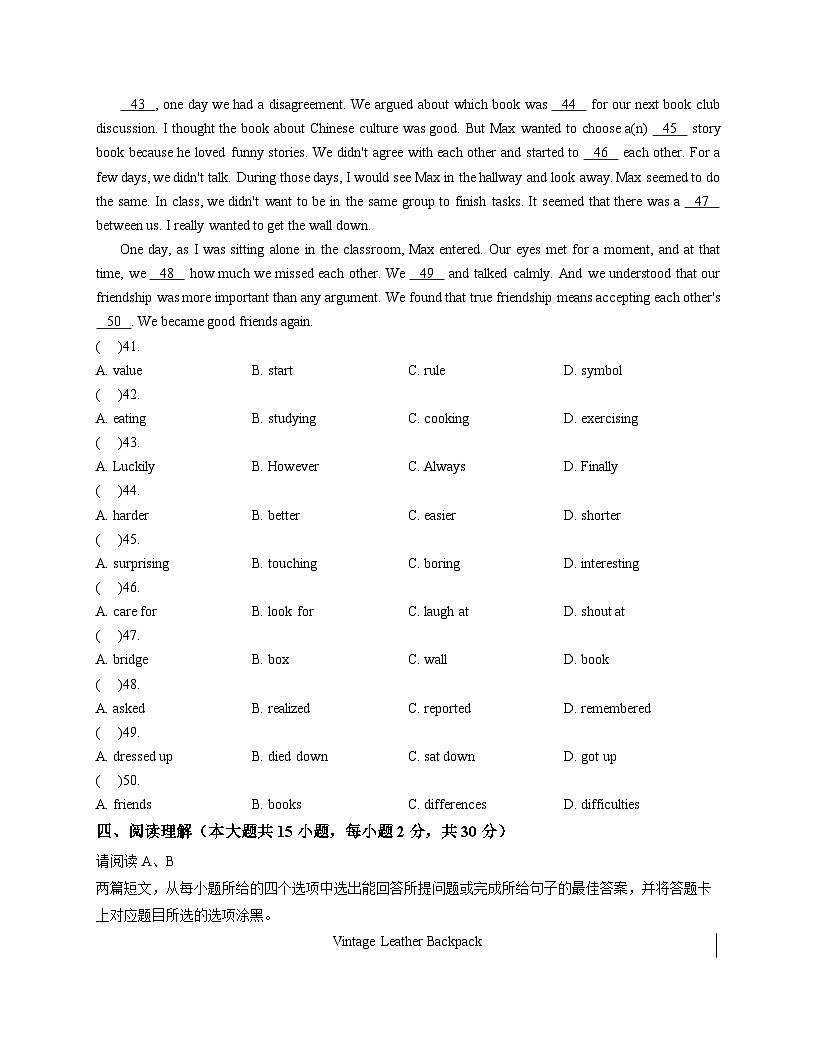 广东省佛山南海实验中学2025_2026学年八年级上学期期中考试英语试卷（文字版，含答案）第3页