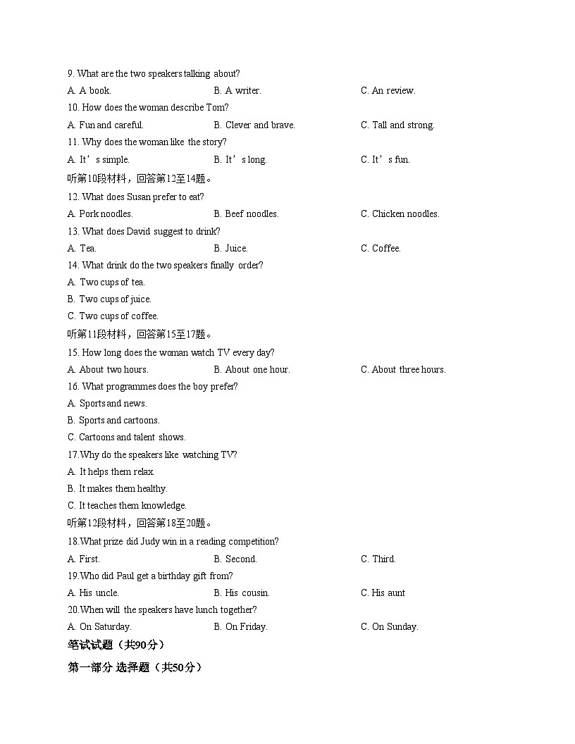 辽宁省沈阳市康平县联考2025_2026学年九年级上学期12月月考英语试卷（三）（文字版，含答案）第2页