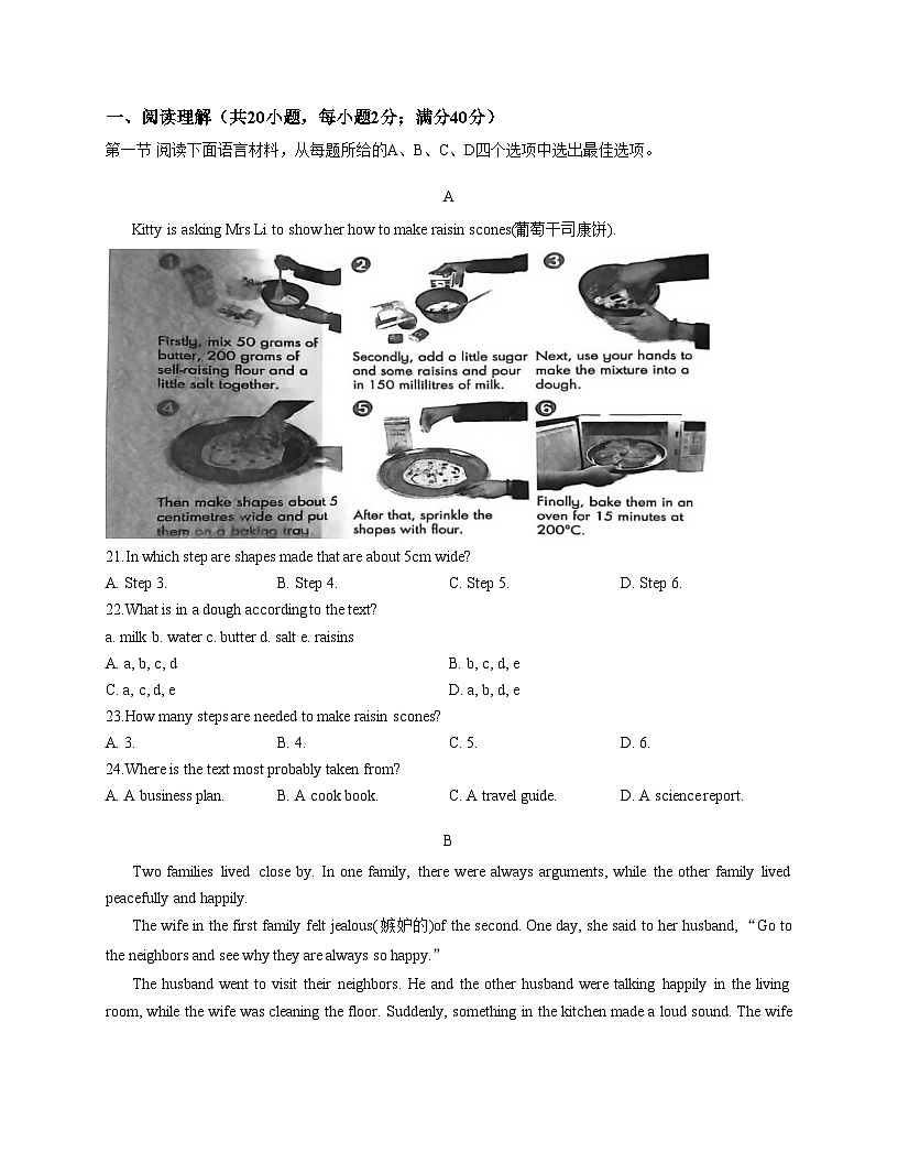 辽宁省沈阳市康平县联考2025_2026学年九年级上学期12月月考英语试卷（三）（文字版，含答案）第3页