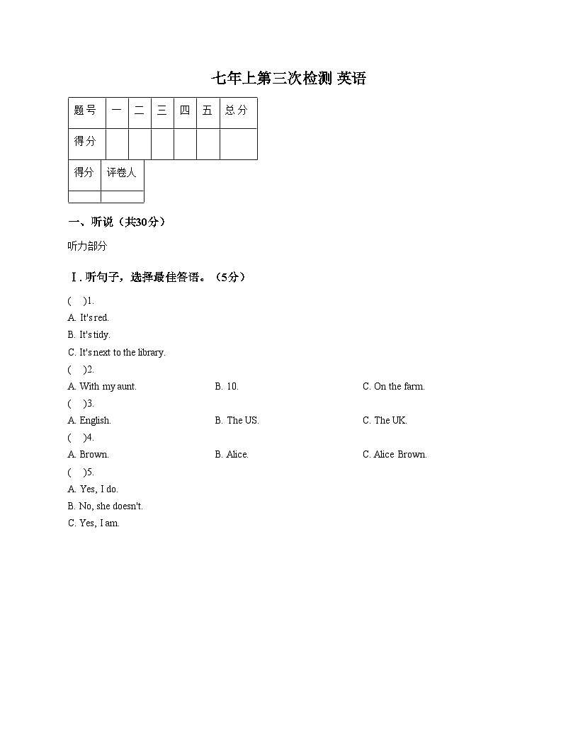 吉林省长春市双阳区2025_2026学年七年级上学期第三次月考英语试题（文字版，含答案）第1页