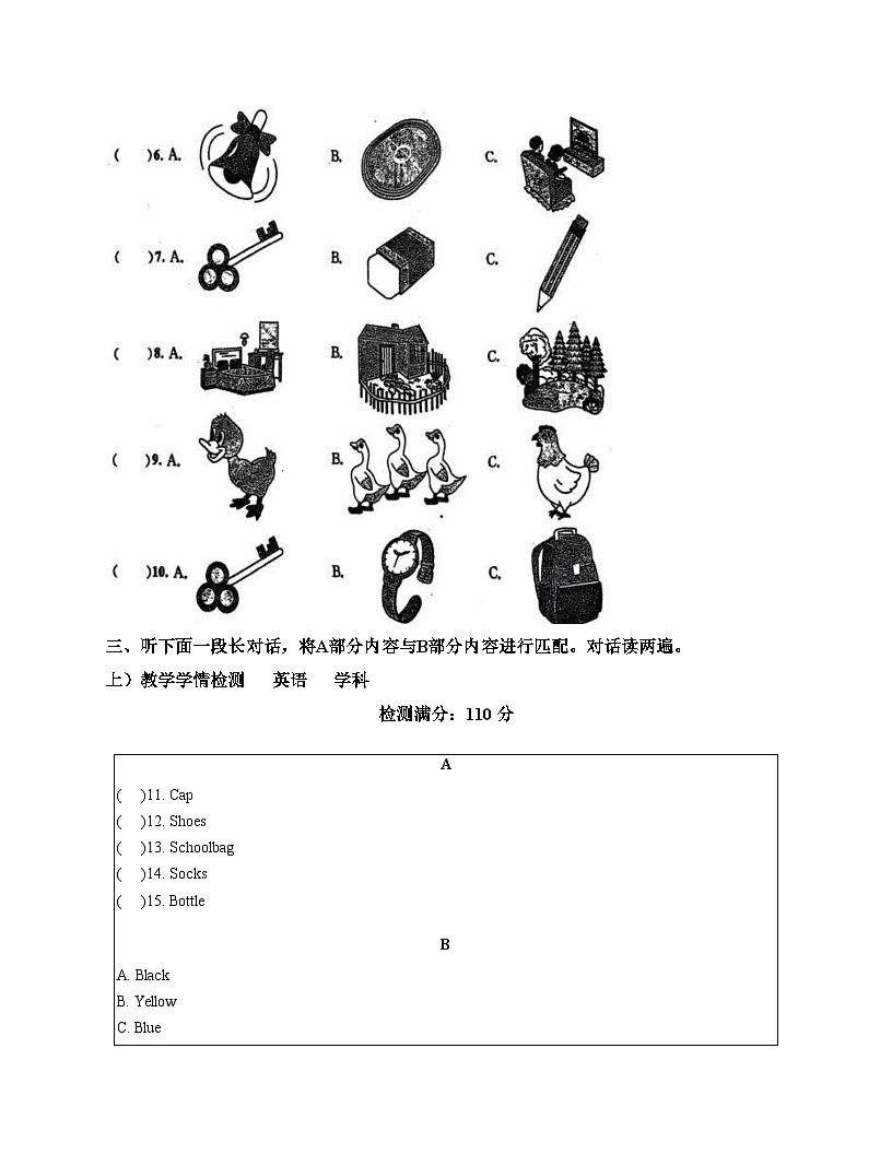 2025年黑龙江省哈尔滨市工大附中七年级上册英语期中测试卷（文字版，含答案）第2页