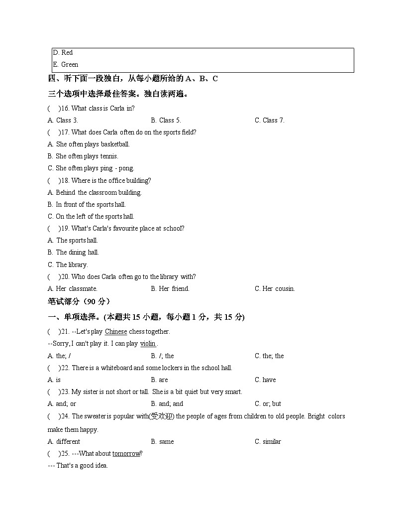 2025年黑龙江省哈尔滨市工大附中七年级上册英语期中测试卷（文字版，含答案）第3页
