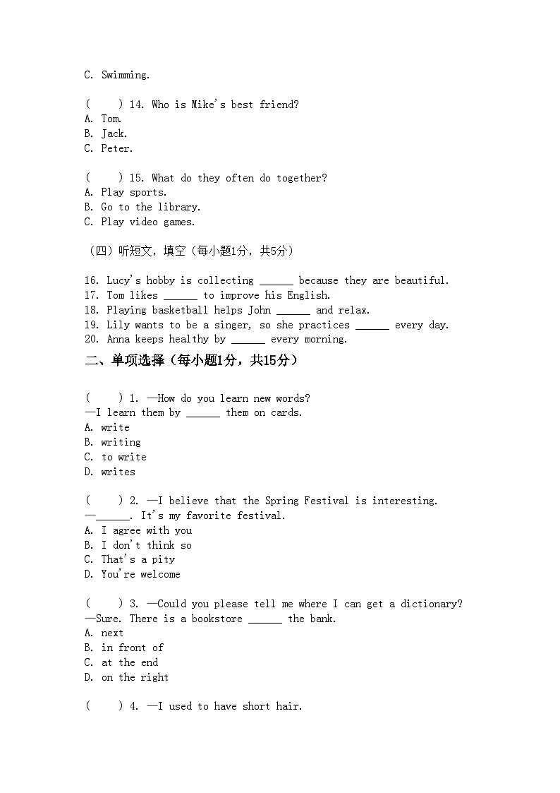 河南省许昌市鄢陵县张桥三中2025-2026学年九年级上册英语期末试卷（含答案 ）第3页