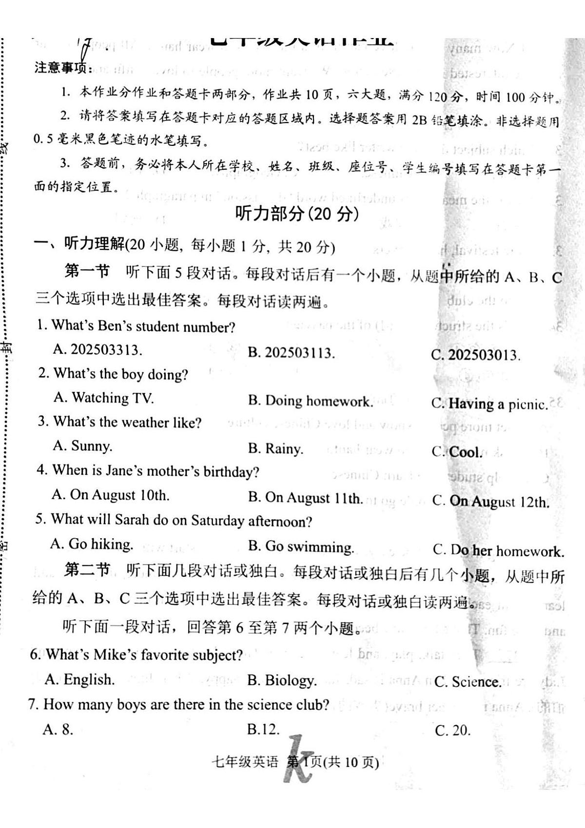 河南南阳市西峡县2025-2026学年上学期期末文化素质调研七年级英语试题含答案第1页