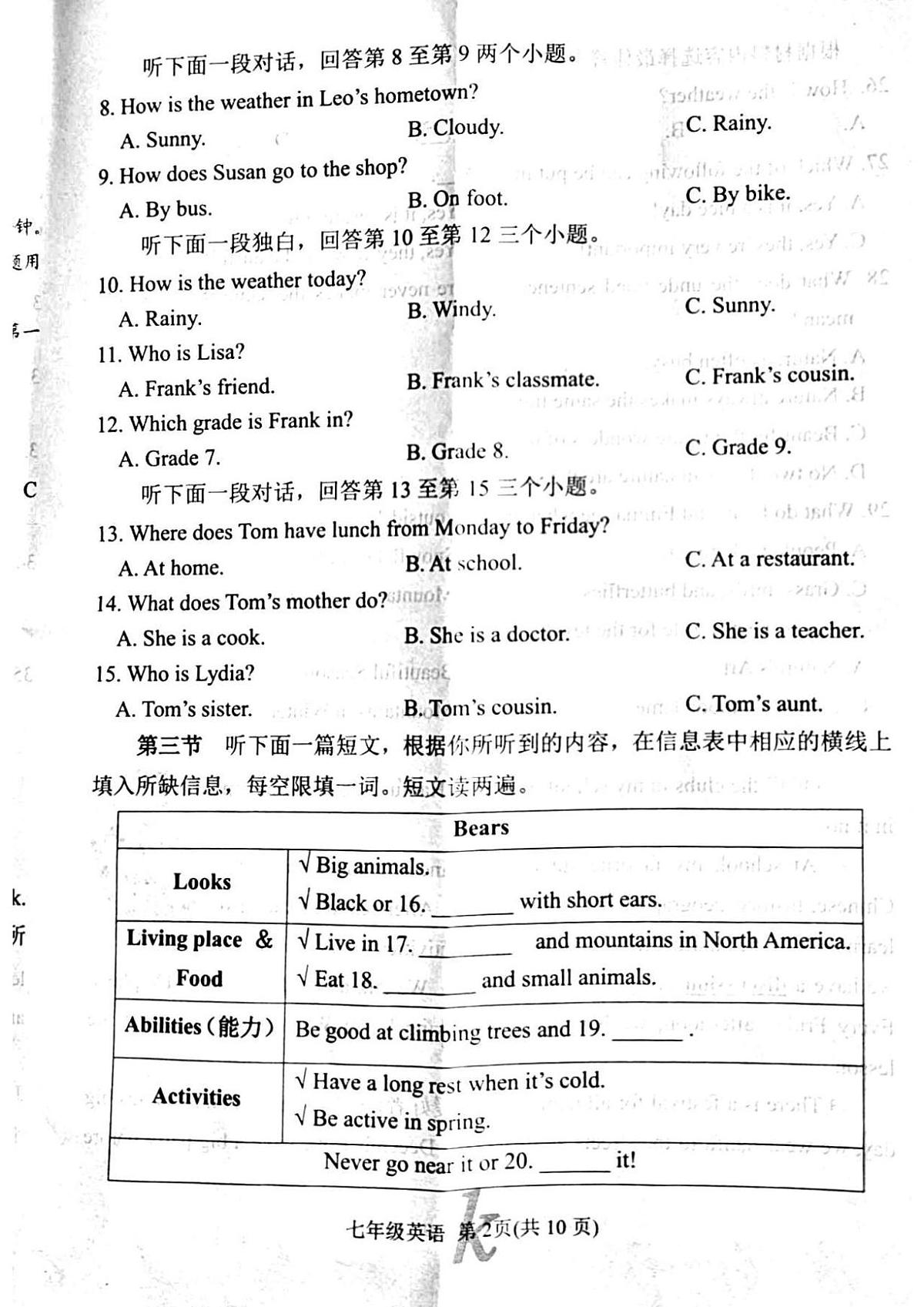 河南南阳市西峡县2025-2026学年上学期期末文化素质调研七年级英语试题含答案第2页