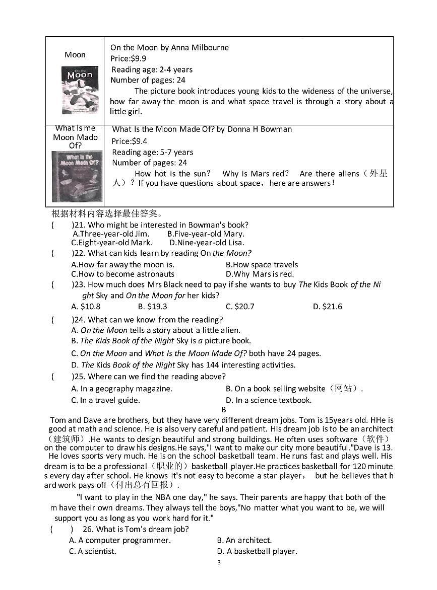 河南省南阳市桐柏县2025-2026学年八年级上学期期末英语试题含答案第3页
