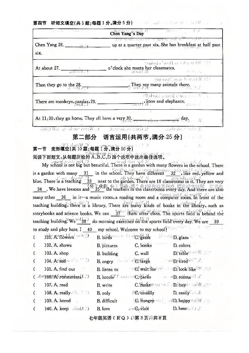 河北省沧州市任丘市2025-2026学年七年级上学期1月期末考试英语试题含答案第3页