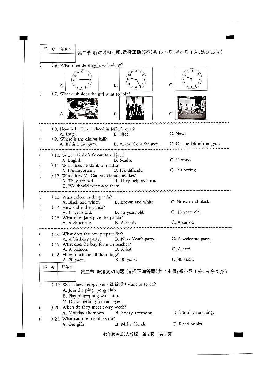 河北沧州市孟村回族自治县2025-2026学年七年级第一学期期末教学质量监测英语含答案第2页