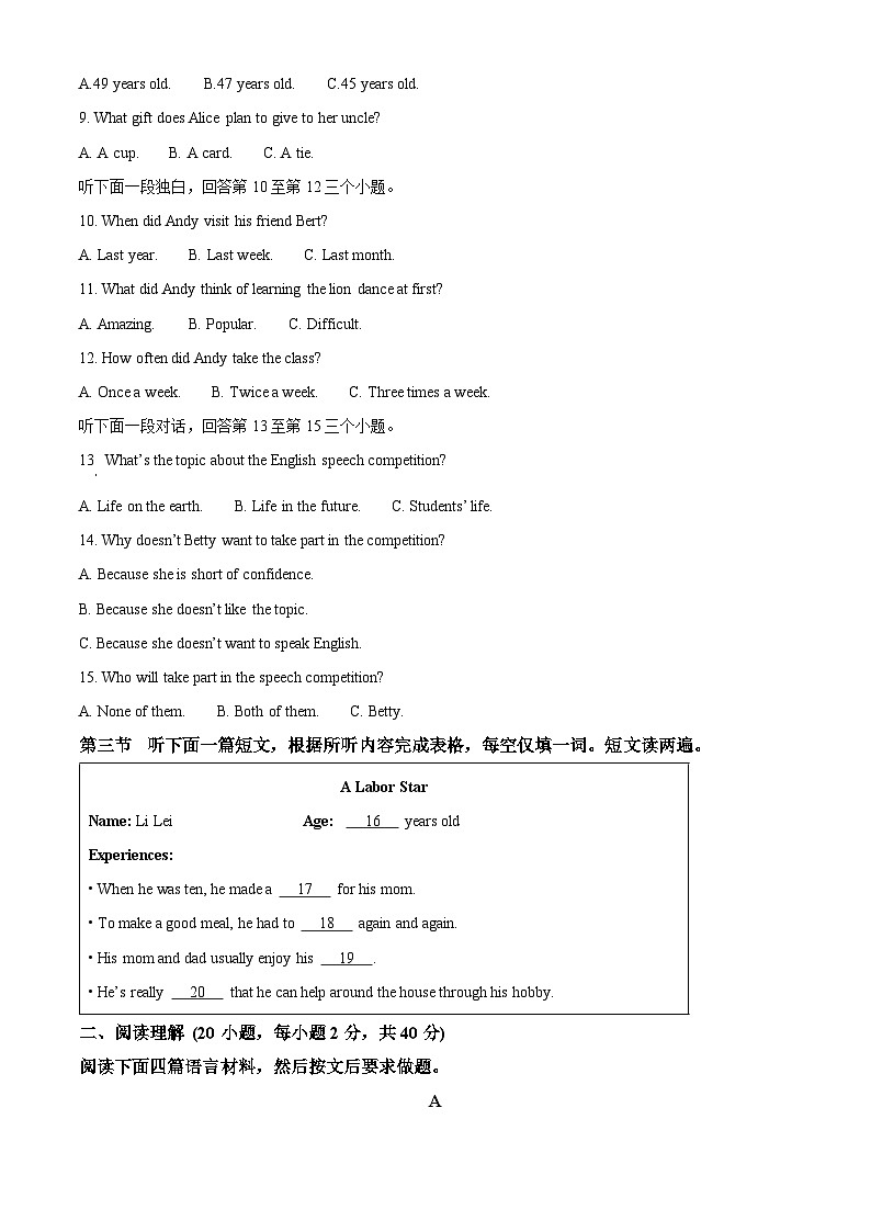 河南平顶山市郏县2025-2026学年上学期期末学情检测九年级英语（试卷+解析）第2页