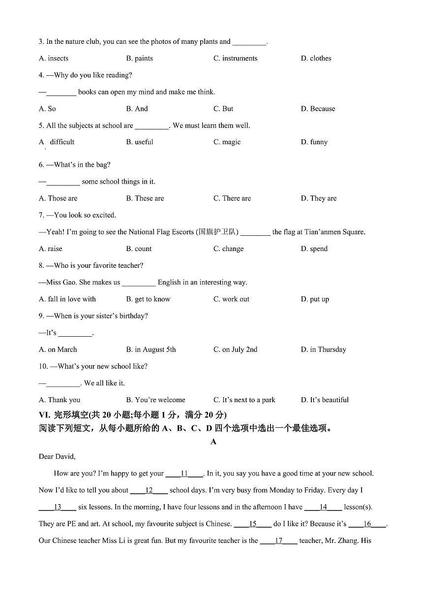 安徽省滁州市2025-2026学年七年级上学期期末英语试题（试卷+解析）第3页