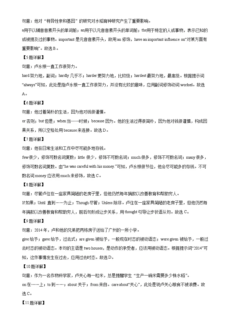 广东省广州市增城区九年级上学期期末考试英语试题（解析版）-A4第3页