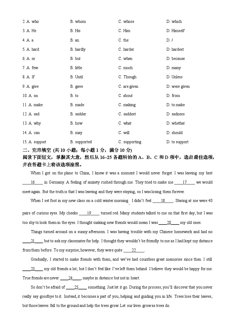 广东省广州市增城区九年级上学期期末考试英语试题（原卷版）-A4第2页