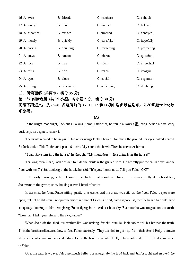 广东省广州市增城区九年级上学期期末考试英语试题（原卷版）-A4第3页