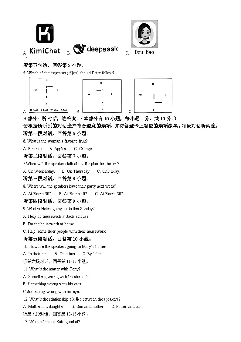 2025年广东省江门市新会区中考一模英语试题（原卷版）-A4第2页