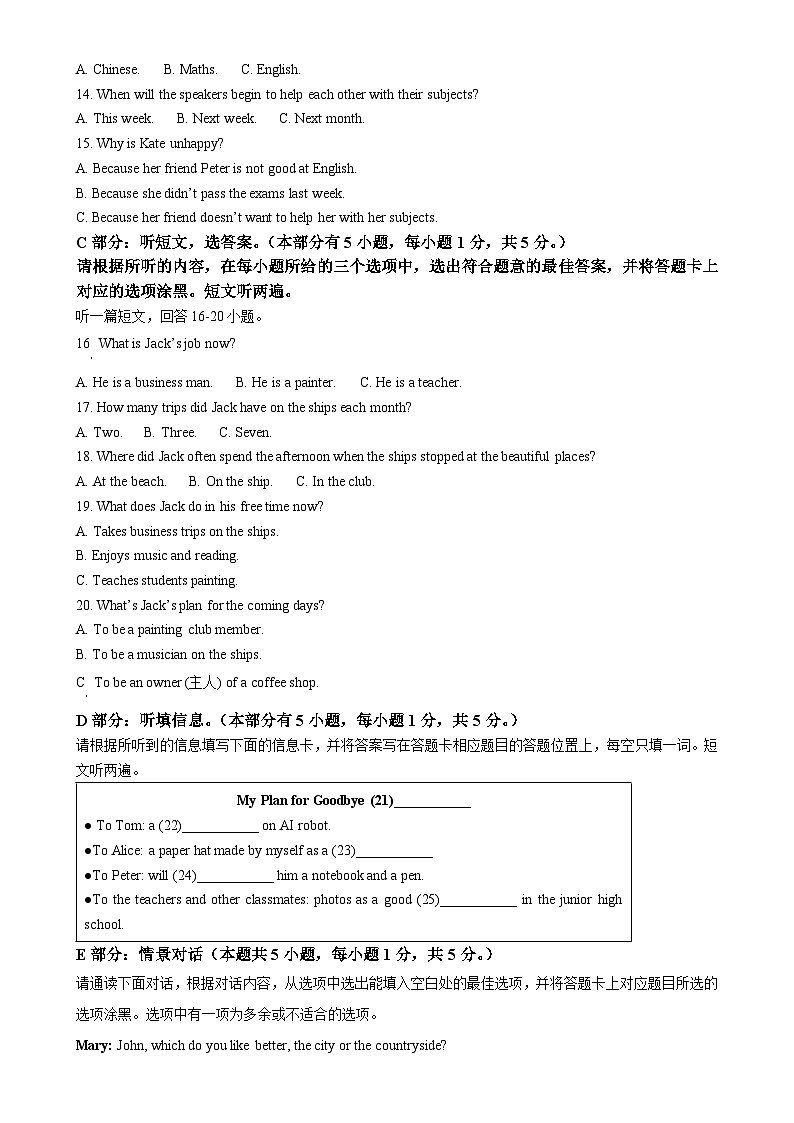 2025年广东省江门市新会区中考一模英语试题（原卷版）-A4第3页
