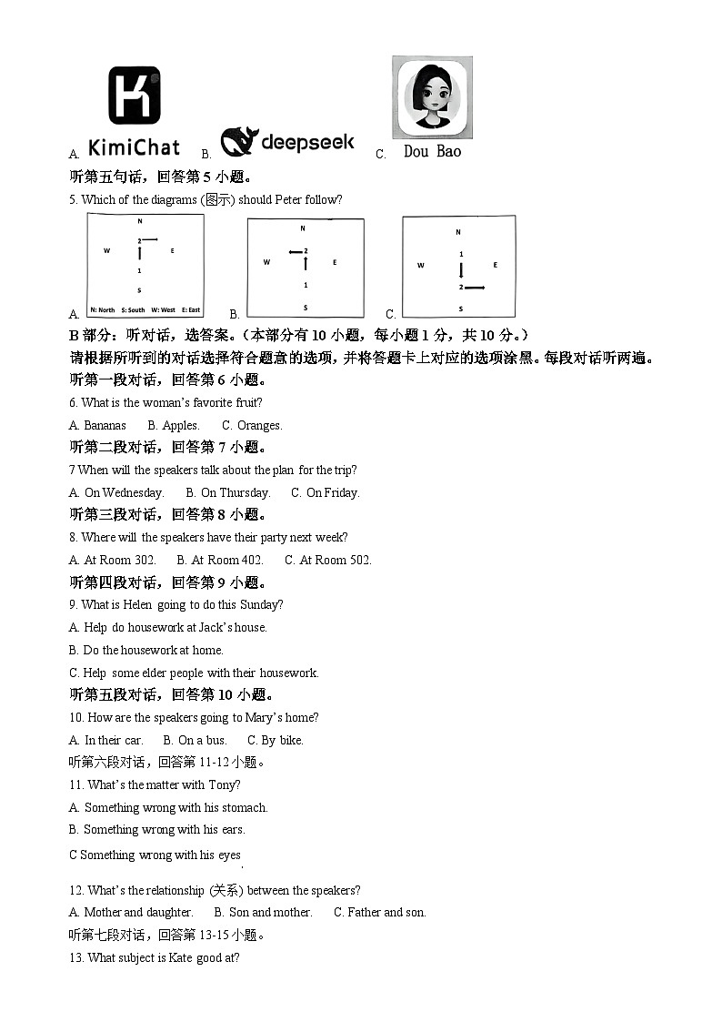 2025年广东省江门市新会区中考一模英语试题（解析版）-A4第2页