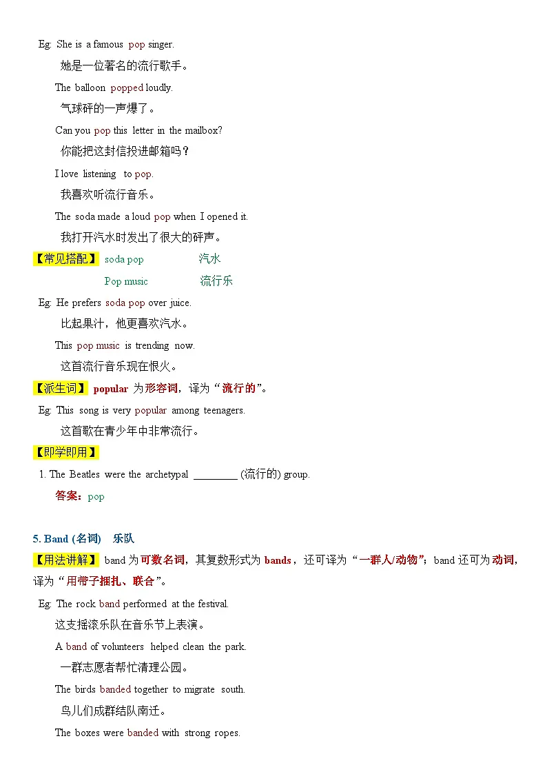 2026译林新版八年下册英语 Unit 3 The world at one click! 讲义（教师版）第3页