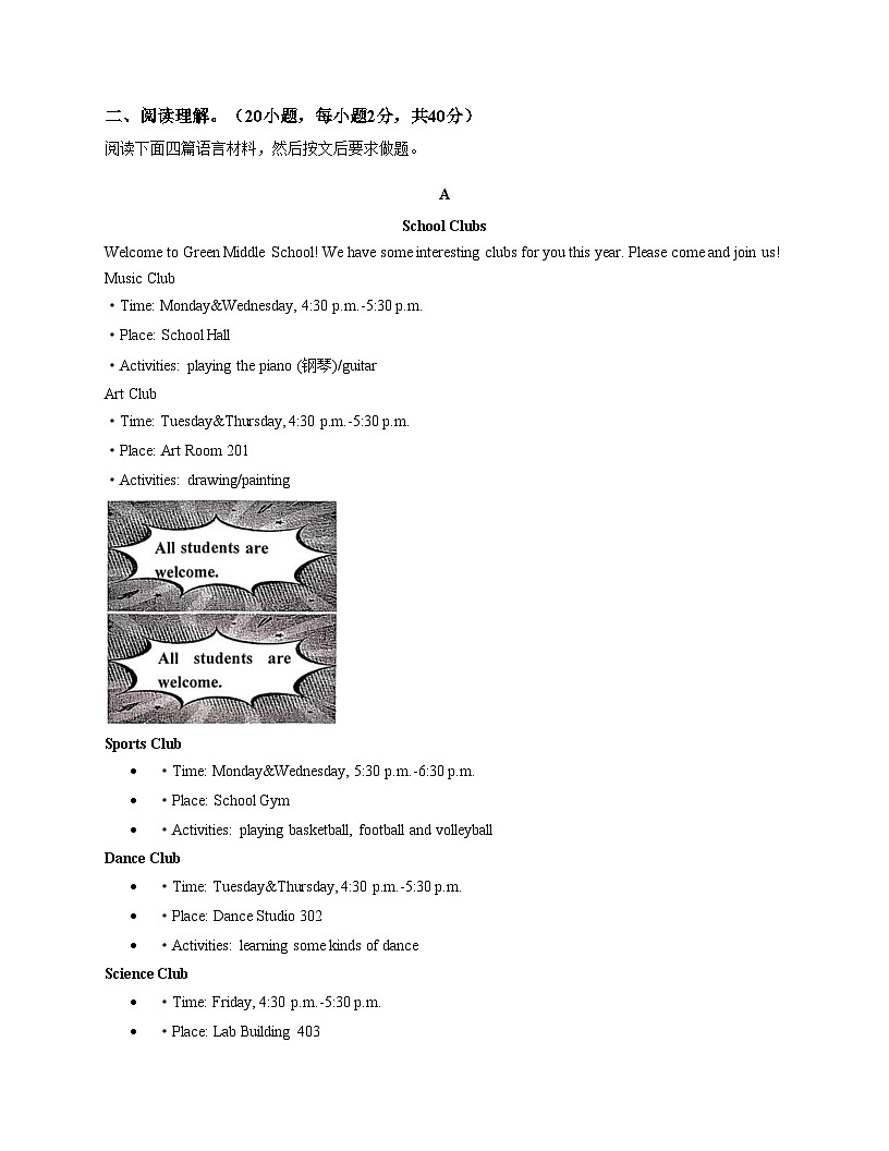 河南省信阳市淮滨县2025_2026学年七年级上学期期中考试英语试题（文字版，含答案）第3页