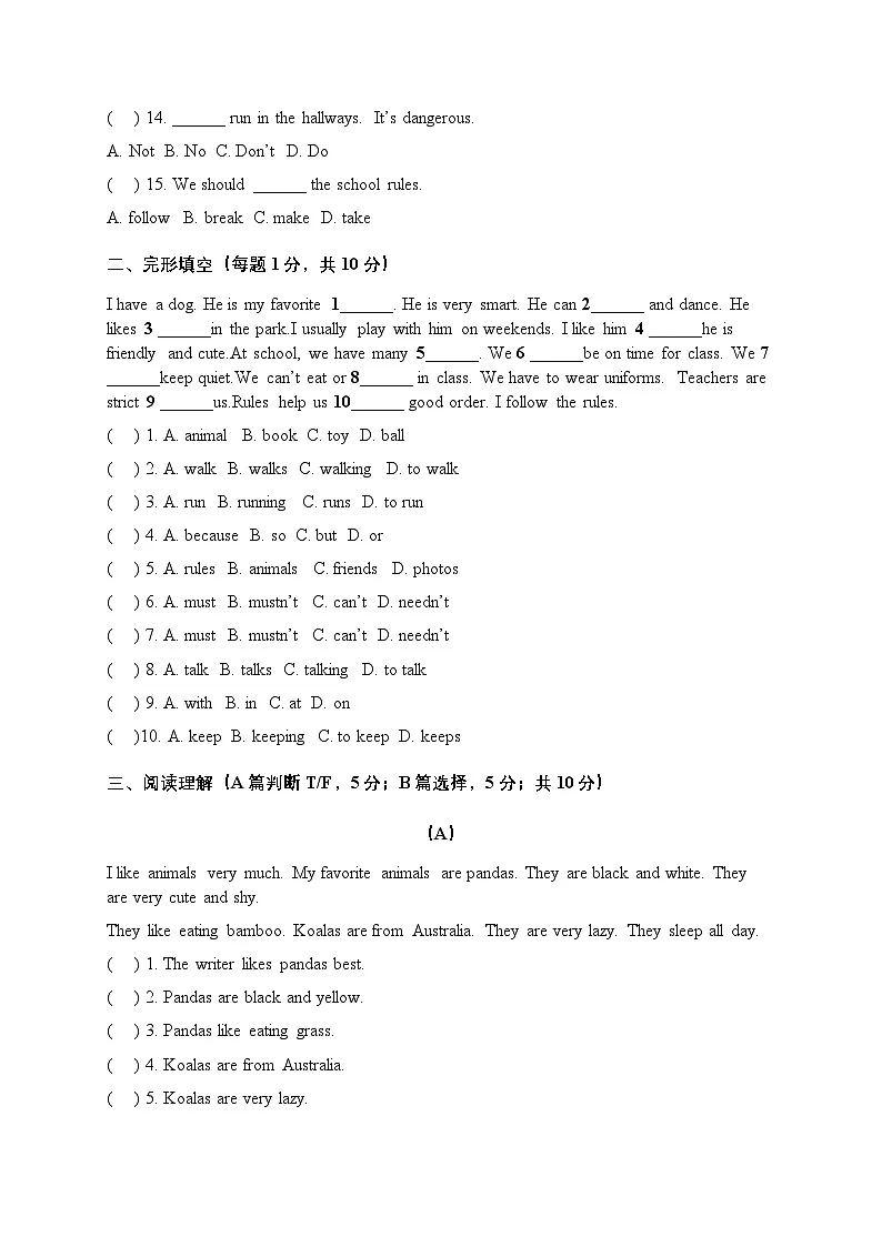 人教版（2024）七年级英语下册 Units 1-2 基础综合检测卷（含答案）第2页