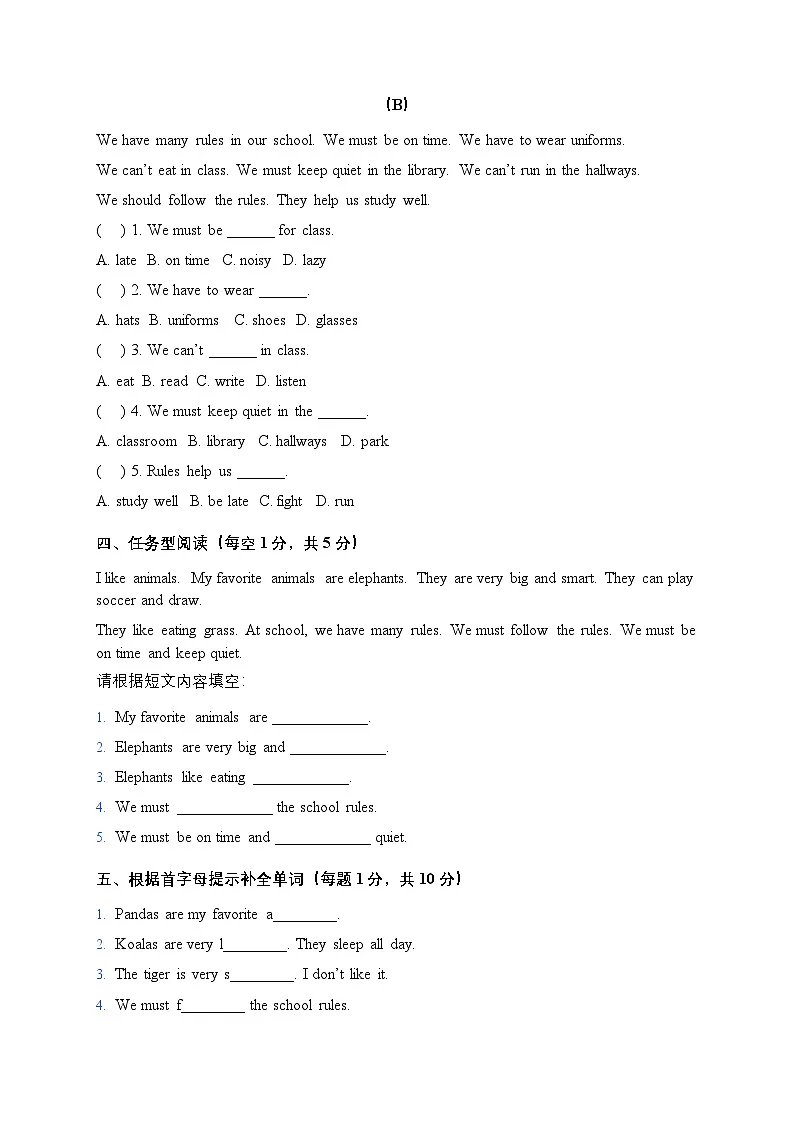 人教版（2024）七年级英语下册 Units 1-2 基础综合检测卷（含答案）第3页