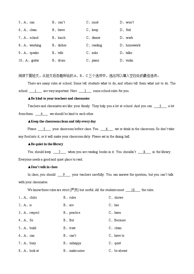 2024版人教版七年级下册英语期末复习之完形填空20篇练习第3页