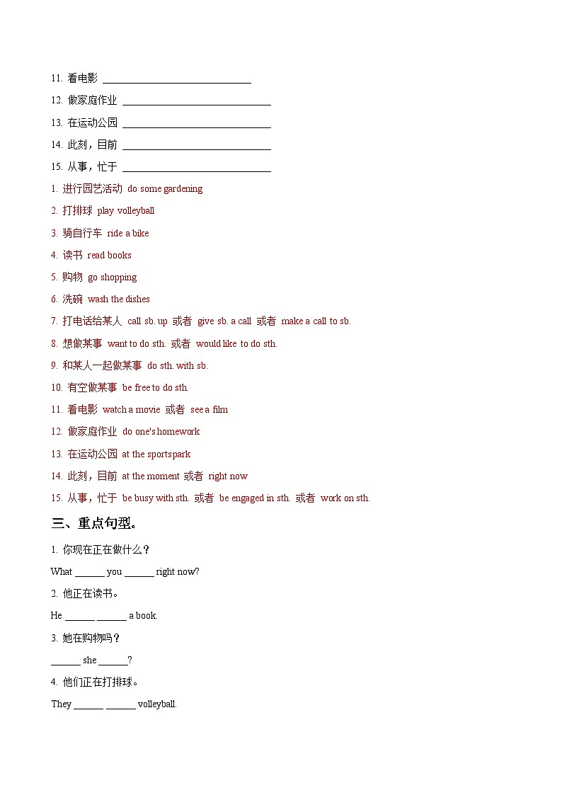 2024版人教版英语七年级下册Unit 5 Section A 1a-1d（重难知识导学及精练）练习（解析版）第3页