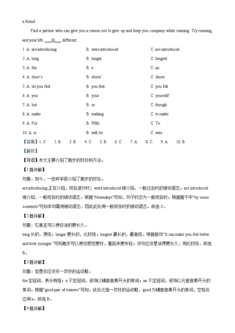 2025年广东省珠海市凤凰中学教育集团中考一模英语试题（解析版）-A4第2页