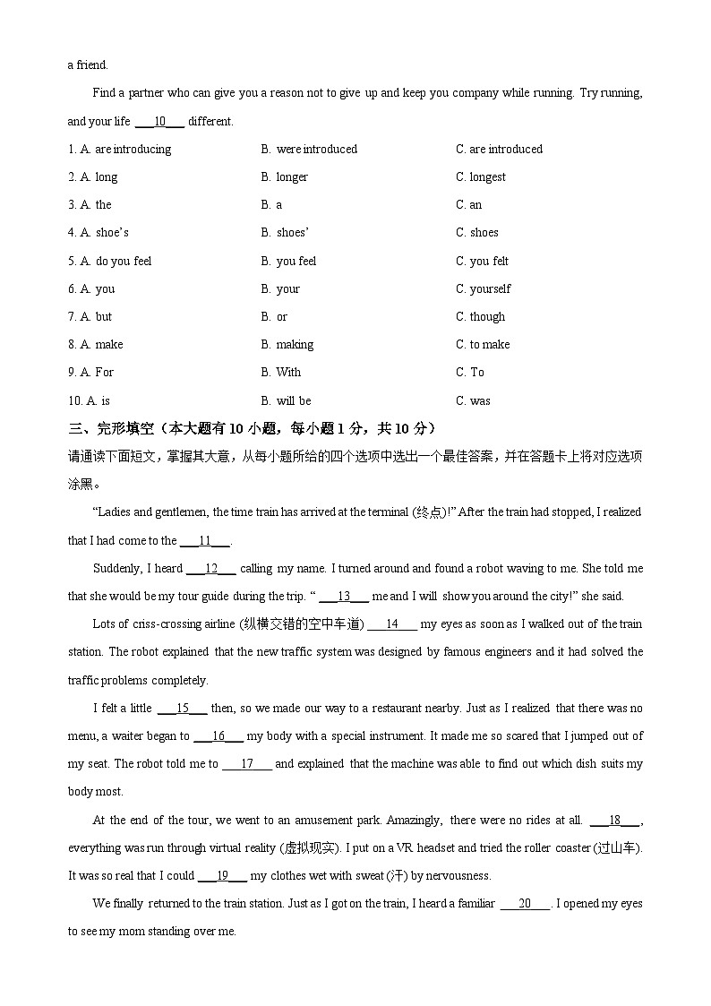 2025年广东省珠海市凤凰中学教育集团中考一模英语试题（原卷版）-A4第2页