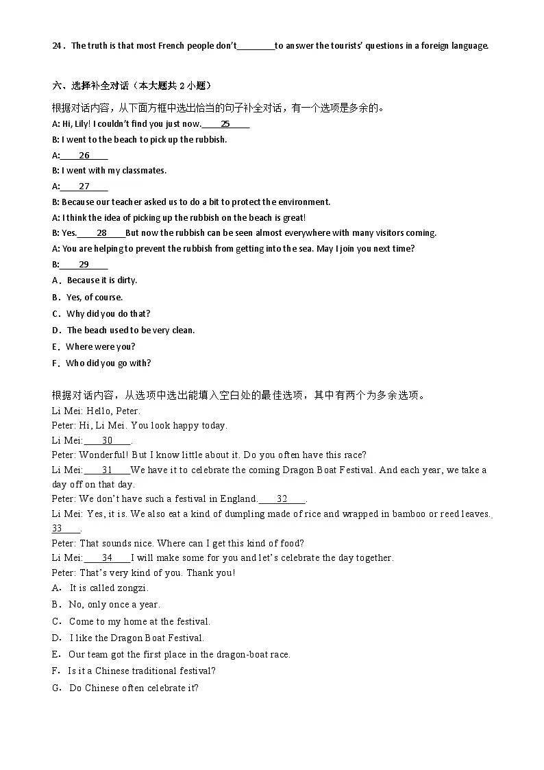 2025年广东省初中学业水平考试模拟卷英语试题10 【适用于广东省省考地区】-A4第3页