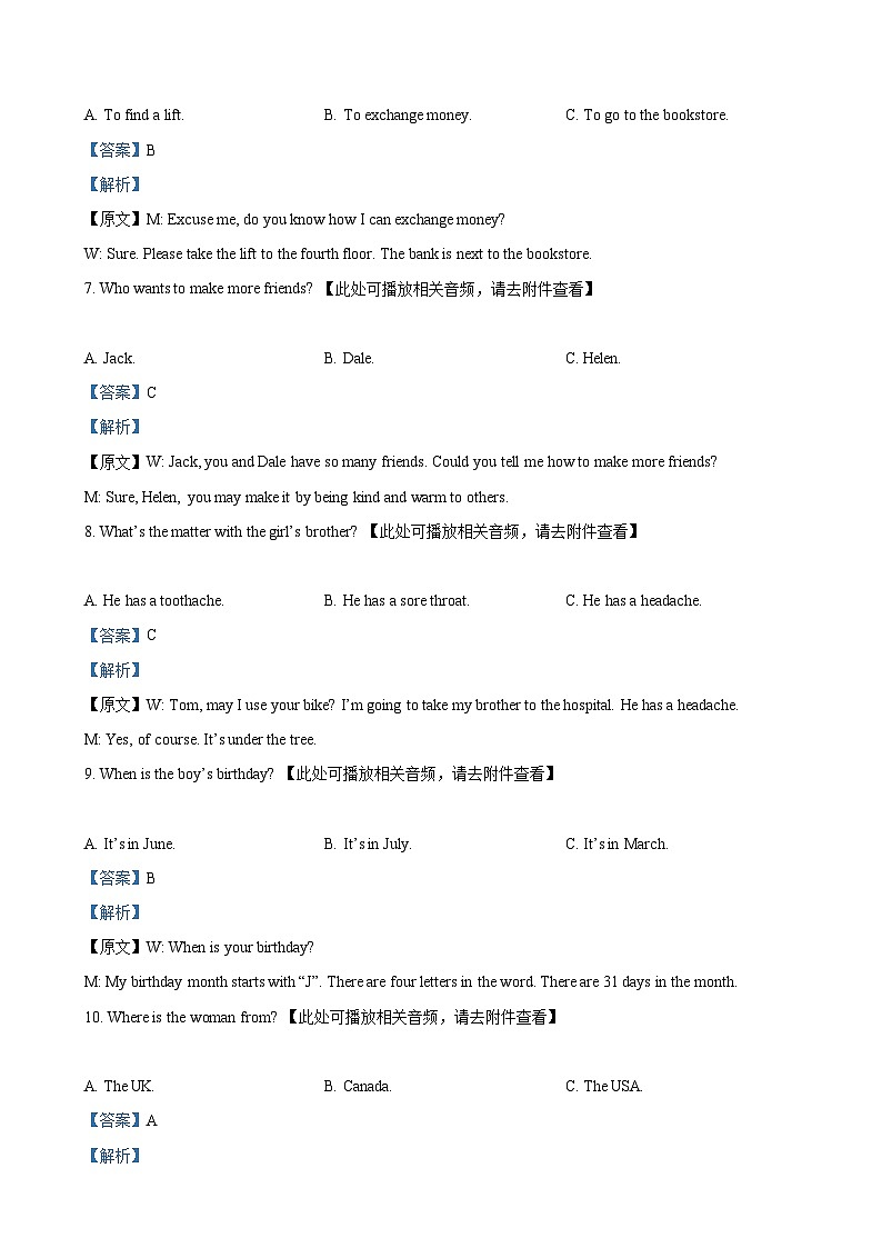 2025年广东省阳江市阳西县中考二模英语试题（解析版）-A4第3页