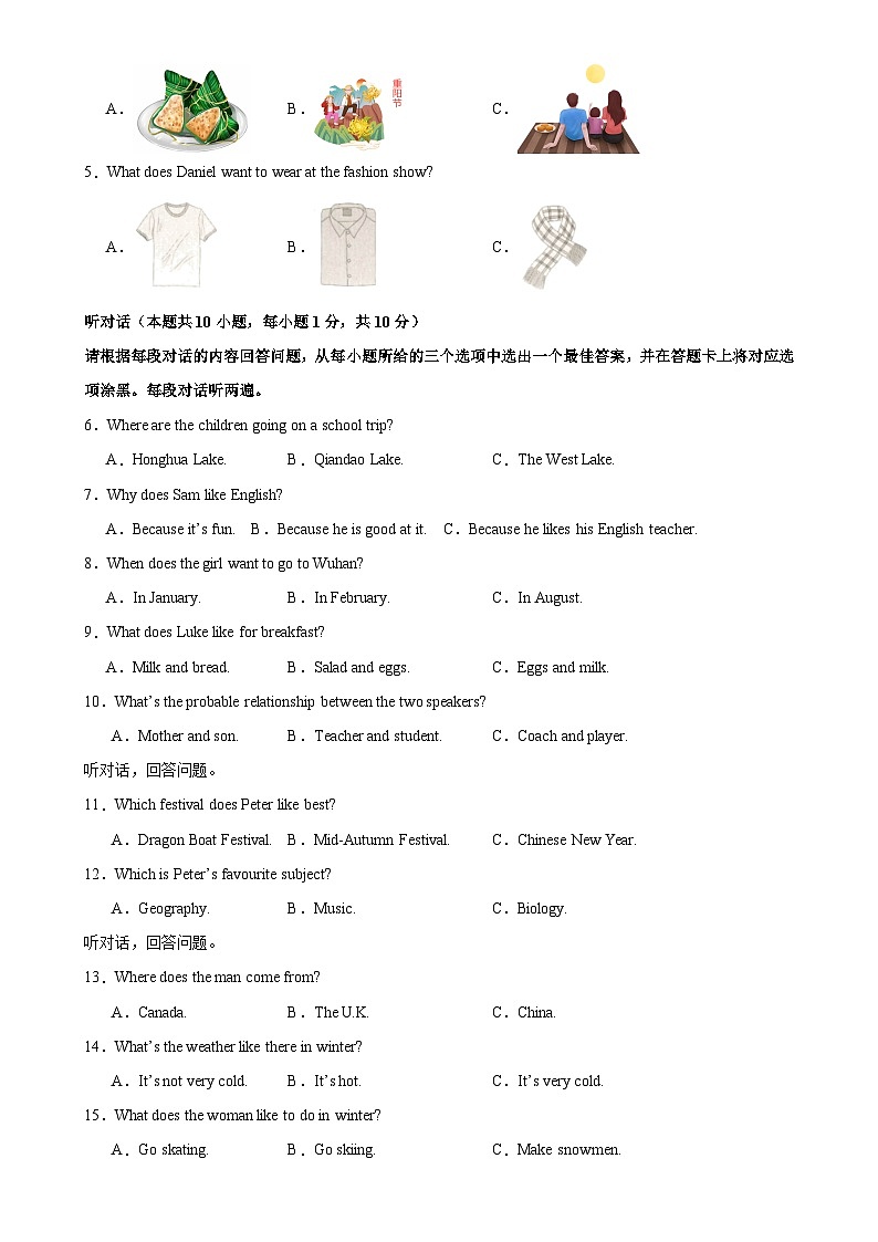 广东卷-备战（2024-2025）学年七年级英语上册期末满分冲刺仿真卷（原卷版）-A4第2页