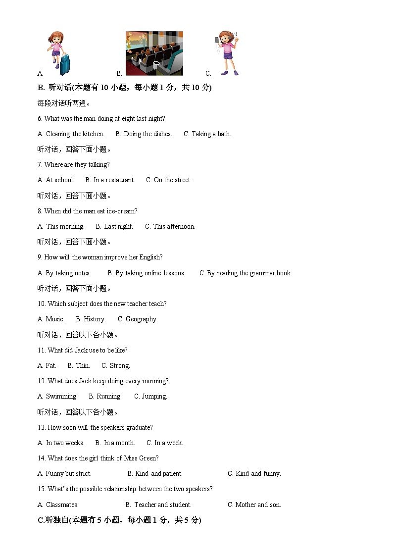 广东省江门市第二中学九年级上学期第二次月考（期中）英语试题（解析版）-A4第2页