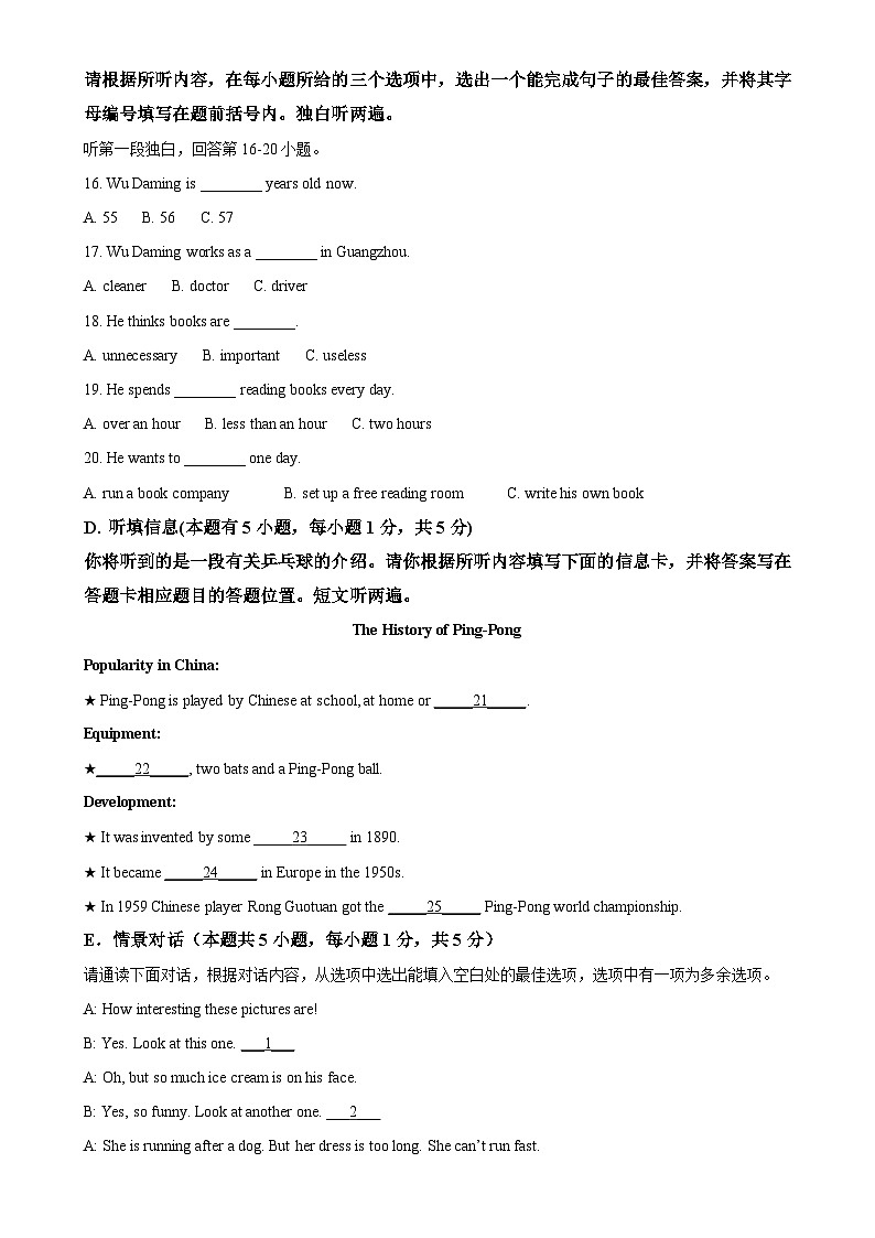 广东省江门市第二中学九年级上学期第二次月考（期中）英语试题（解析版）-A4第3页