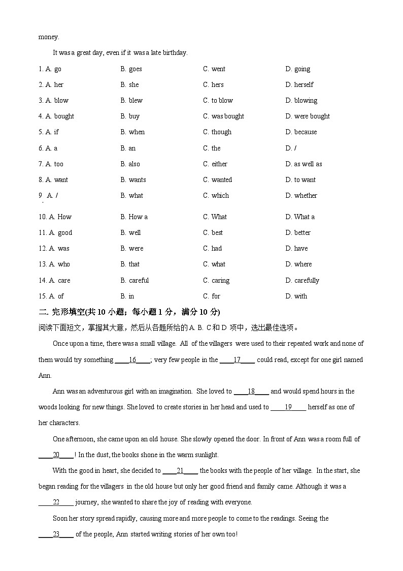 广东省广州市海珠区九年级上学期期末考试英语试题（原卷版）-A4第2页