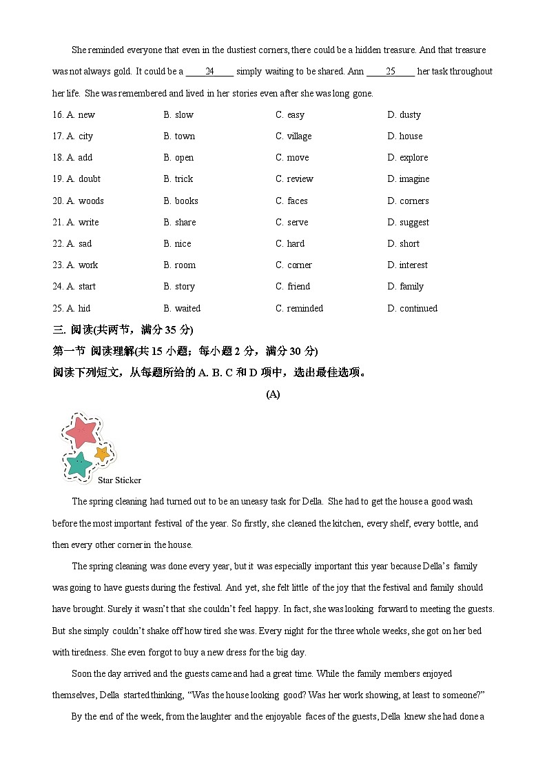 广东省广州市海珠区九年级上学期期末考试英语试题（原卷版）-A4第3页