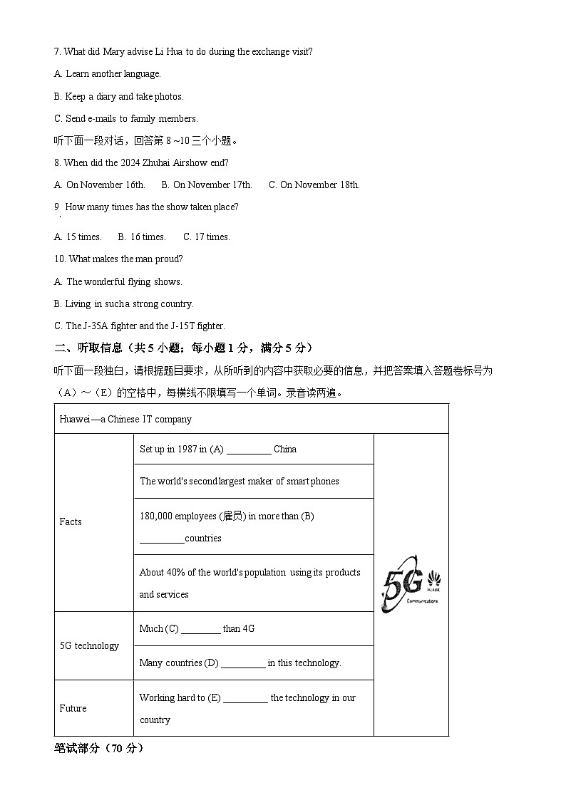 广东省广州市越秀区八年级上学期期末考试英语试题（原卷版）-A4第2页