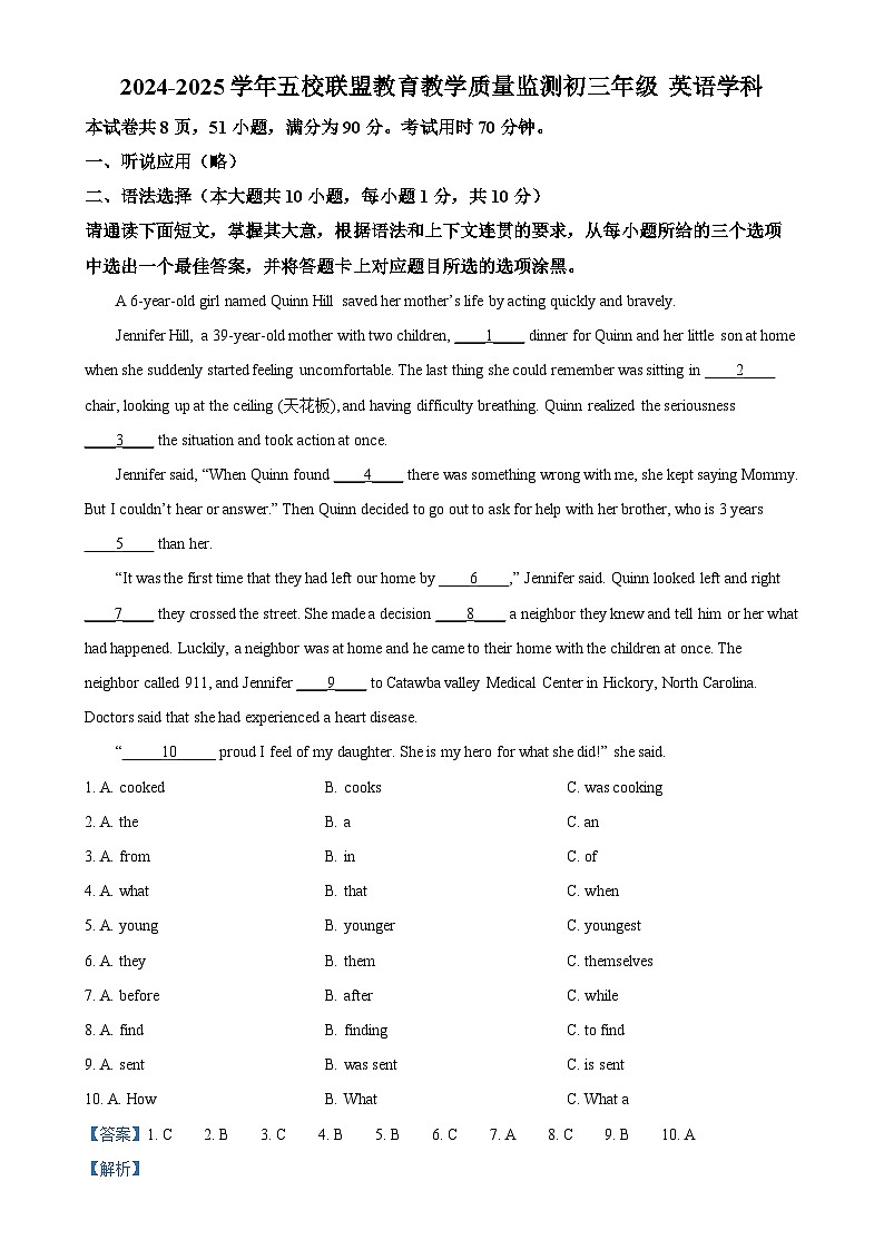 2025年广东省珠海市紫荆中学等五校联考中考一模英语试题（解析版）-A4第1页