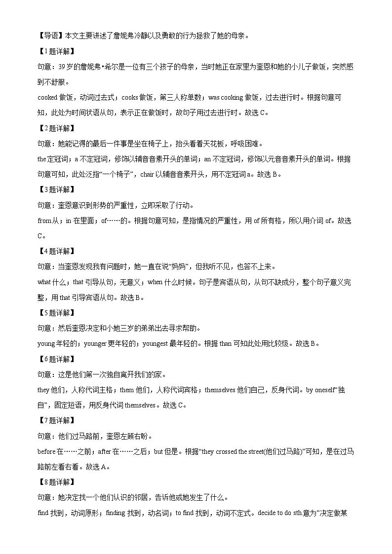 2025年广东省珠海市紫荆中学等五校联考中考一模英语试题（解析版）-A4第2页