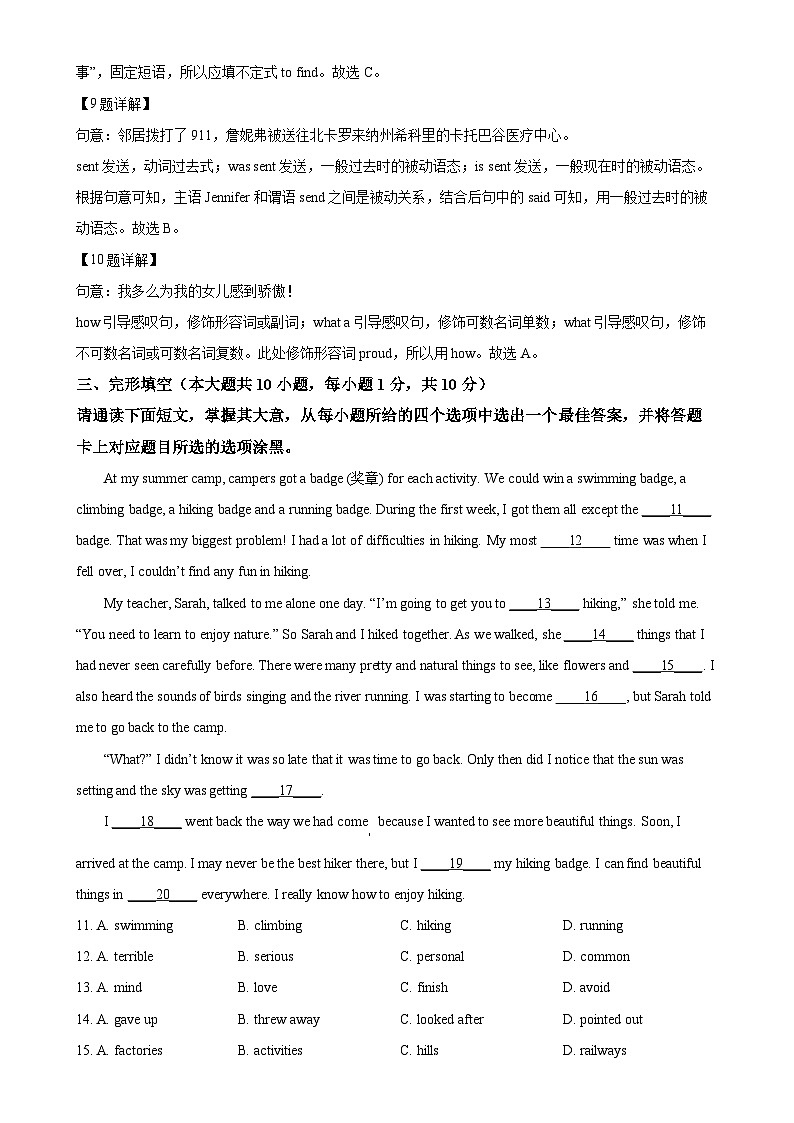 2025年广东省珠海市紫荆中学等五校联考中考一模英语试题（解析版）-A4第3页