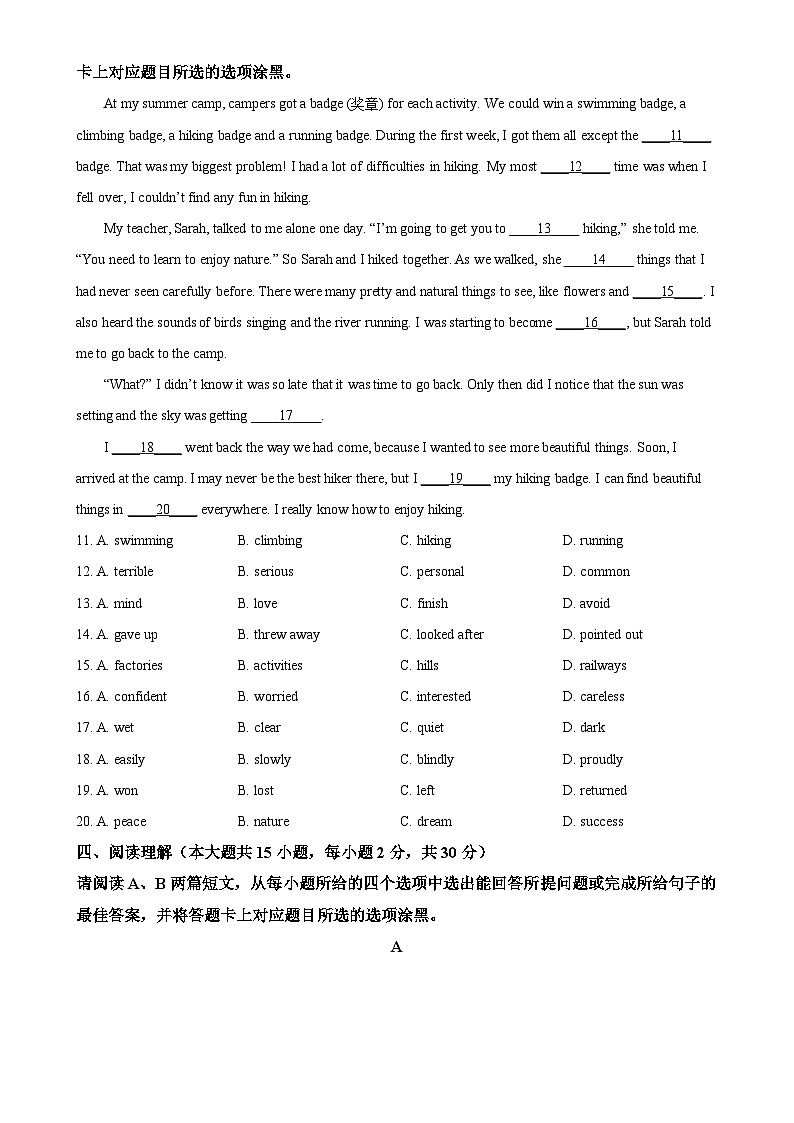 2025年广东省珠海市紫荆中学等五校联考中考一模英语试题（原卷版）-A4第2页