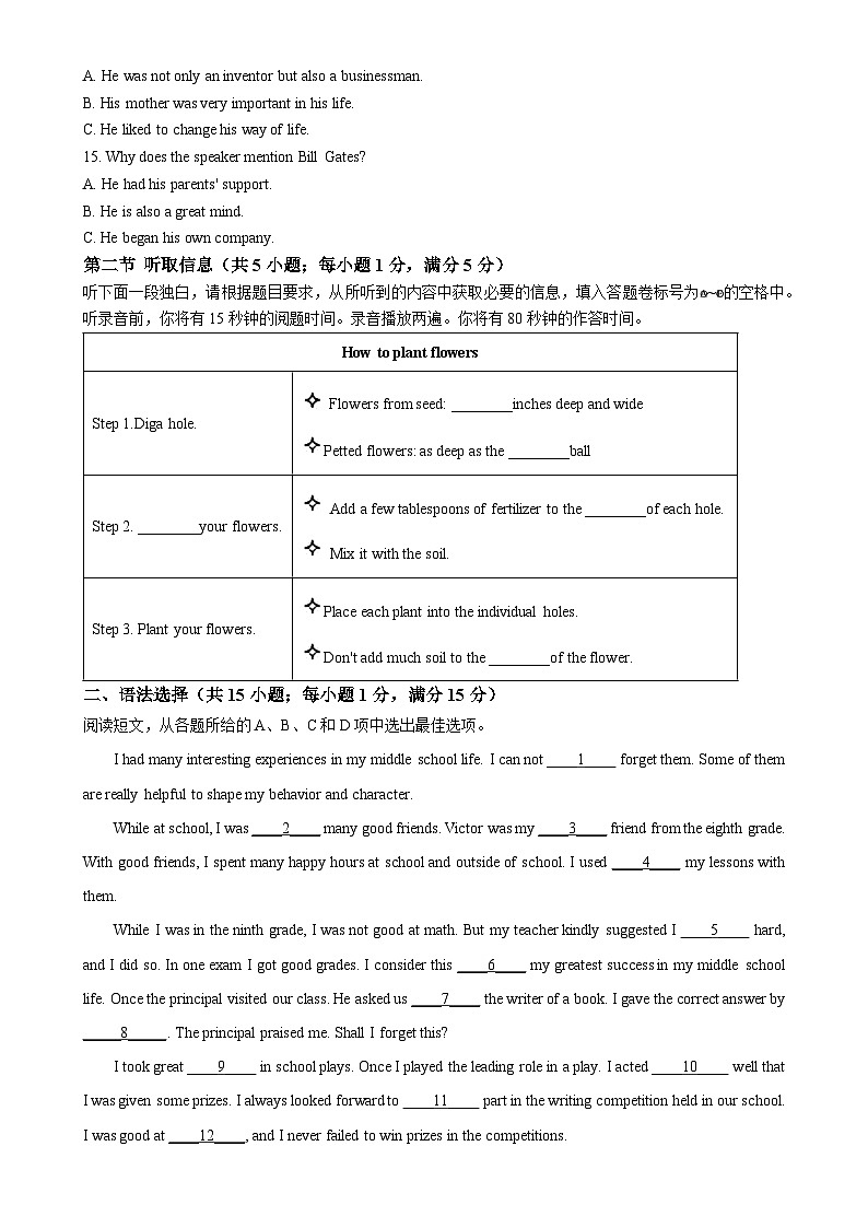广东省广州市第七中学九年级上学期10月考试英语试题（原卷版）-A4第2页