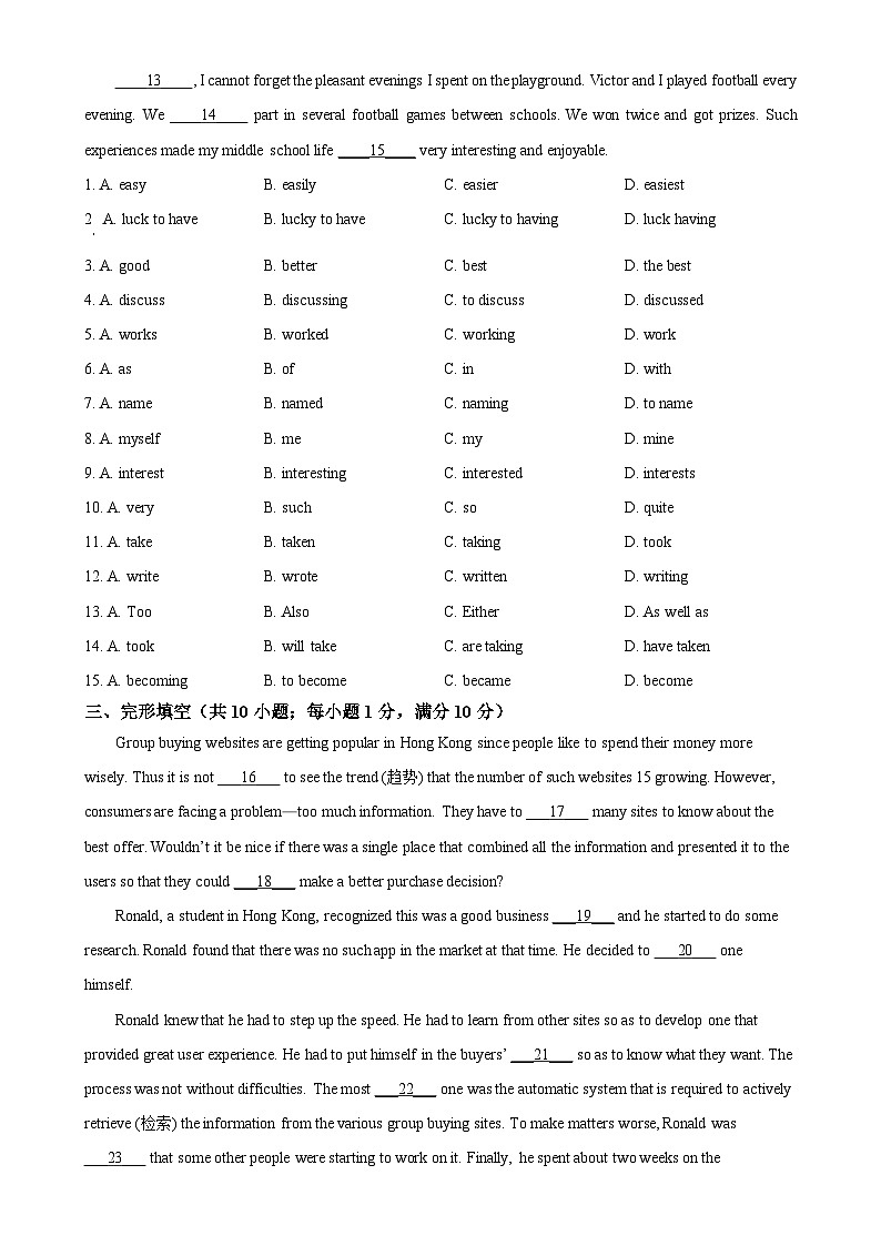 广东省广州市第七中学九年级上学期10月考试英语试题（原卷版）-A4第3页