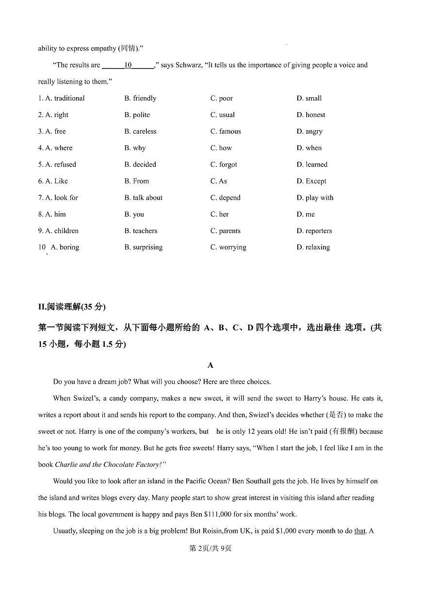 2024-2025学年深圳市南山区麒麟中学八年级上学期开学考英语试题（原卷版）第2页
