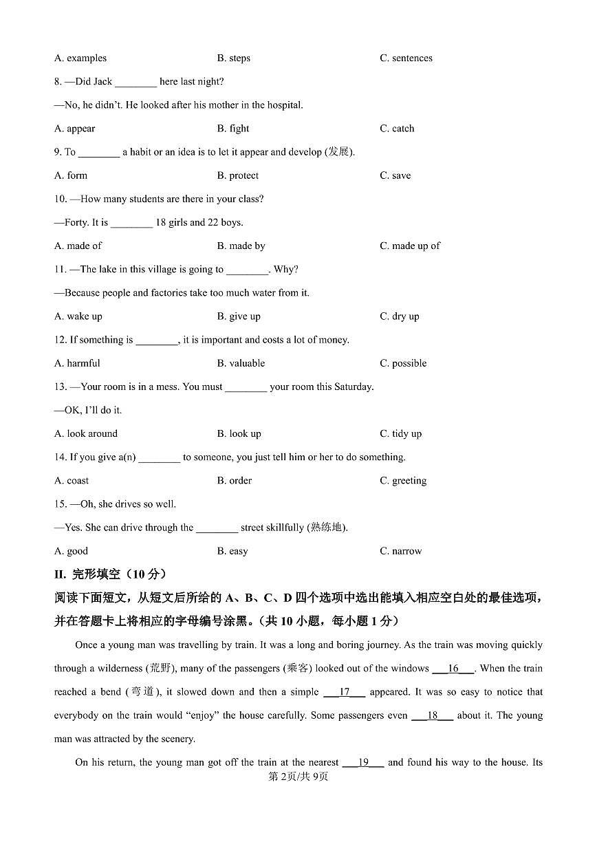 2023-2024学年深圳市宝安中学（集团）初中部八年级上学期开学考英语试题（原卷版）第2页