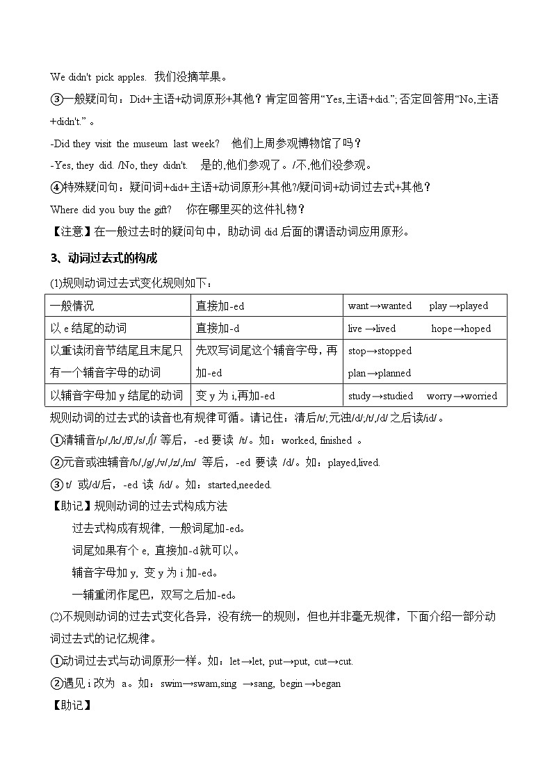 2024版人教版英语七年级下册Unit 7（语法讲解及专练）（解析版）第2页