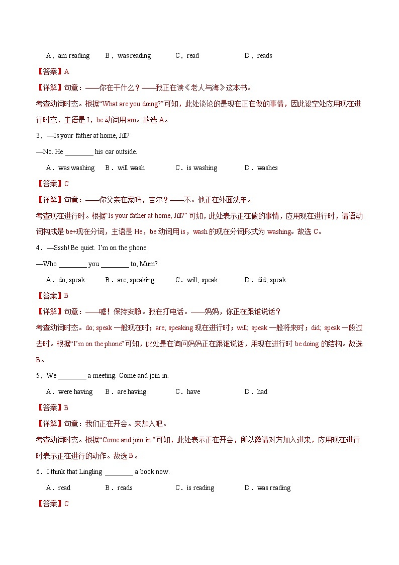 2024版人教版英语七年级下册Unit 6（语法讲解及专练）（解析版）第3页