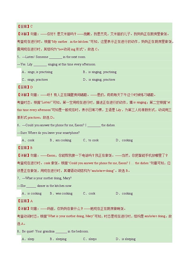 2024版人教版英语七年级下册Unit 5（语法讲解及专练）（解析版）第3页