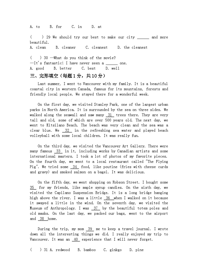 河南省许昌市鄢陵县张桥三中2025-2026学年八年级上册英语期末试卷（含答案 ）第3页